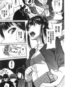 [風的工房][とんのすけ] 痙攣ラブピストン－お姉さんは変態玩具－ 痙攣愛慾活塞運動 大姊姊她是變態玩具_101