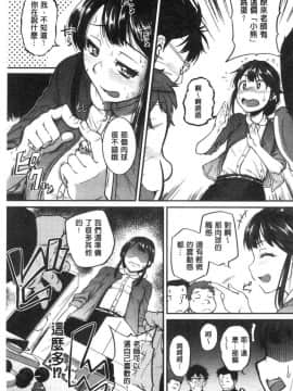[風的工房][とんのすけ] 痙攣ラブピストン－お姉さんは変態玩具－ 痙攣愛慾活塞運動 大姊姊她是變態玩具_102