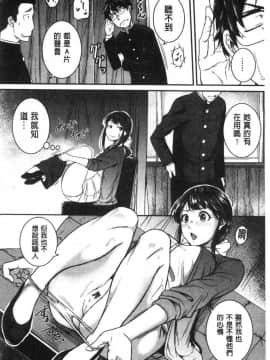 [風的工房][とんのすけ] 痙攣ラブピストン－お姉さんは変態玩具－ 痙攣愛慾活塞運動 大姊姊她是變態玩具_105