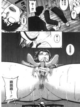 [風的工房][とんのすけ] 痙攣ラブピストン－お姉さんは変態玩具－ 痙攣愛慾活塞運動 大姊姊她是變態玩具_106