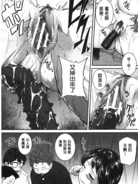 [風的工房][とんのすけ] 痙攣ラブピストン－お姉さんは変態玩具－ 痙攣愛慾活塞運動 大姊姊她是變態玩具_114