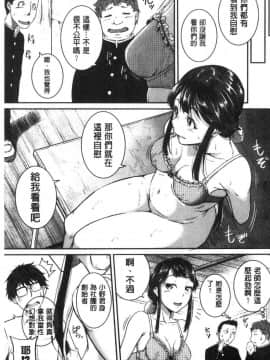 [風的工房][とんのすけ] 痙攣ラブピストン－お姉さんは変態玩具－ 痙攣愛慾活塞運動 大姊姊她是變態玩具_116