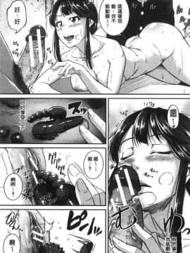 [風的工房][とんのすけ] 痙攣ラブピストン－お姉さんは変態玩具－ 痙攣愛慾活塞運動 大姊姊她是變態玩具_119