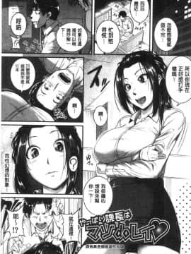 [風的工房][とんのすけ] 痙攣ラブピストン－お姉さんは変態玩具－ 痙攣愛慾活塞運動 大姊姊她是變態玩具_162