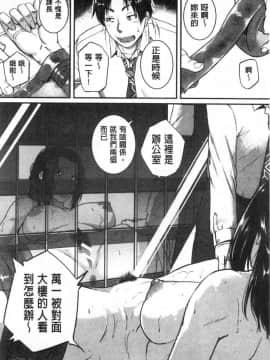 [風的工房][とんのすけ] 痙攣ラブピストン－お姉さんは変態玩具－ 痙攣愛慾活塞運動 大姊姊她是變態玩具_163