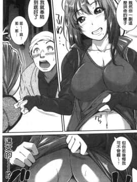 [風的工房][とんのすけ] 痙攣ラブピストン－お姉さんは変態玩具－ 痙攣愛慾活塞運動 大姊姊她是變態玩具_176