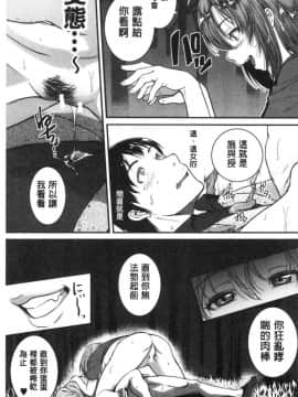 [風的工房][とんのすけ] 痙攣ラブピストン－お姉さんは変態玩具－ 痙攣愛慾活塞運動 大姊姊她是變態玩具_186