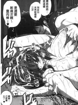 [風的工房][とんのすけ] 痙攣ラブピストン－お姉さんは変態玩具－ 痙攣愛慾活塞運動 大姊姊她是變態玩具_198