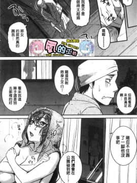 [風的工房][とんのすけ] 痙攣ラブピストン－お姉さんは変態玩具－ 痙攣愛慾活塞運動 大姊姊她是變態玩具_201
