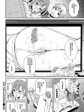 [40010試作型] だくだくすくり～ん (COMIC 快楽天 2016年10月号) [無邪気漢化組] [無修正]_MJK-16-Z386-018