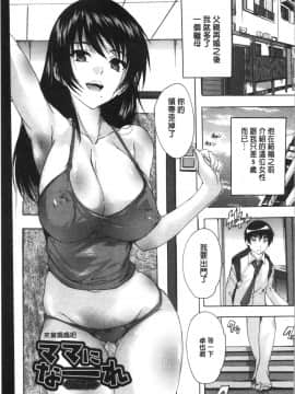 [4K漢化組][奈塚Q弥] 愛棒 膣内で出していいよ❤_028