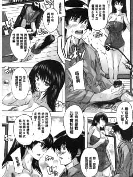 [4K漢化組][奈塚Q弥] 愛棒 膣内で出していいよ❤_034