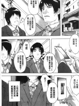 [4K漢化組][奈塚Q弥] 愛棒 膣内で出していいよ❤_048