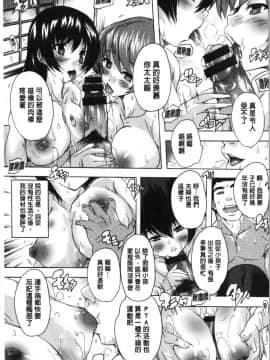 [4K漢化組][奈塚Q弥] 愛棒 膣内で出していいよ❤_096