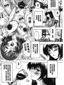 [4K漢化組][奈塚Q弥] 愛棒 膣内で出していいよ❤_109
