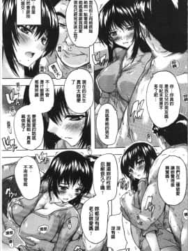 [4K漢化組][奈塚Q弥] 愛棒 膣内で出していいよ❤_118