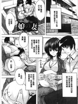 [4K漢化組][奈塚Q弥] 愛棒 膣内で出していいよ❤_132