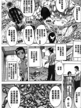 [4K漢化組][奈塚Q弥] 愛棒 膣内で出していいよ❤_162