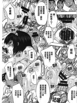 [4K漢化組][奈塚Q弥] 愛棒 膣内で出していいよ❤_166