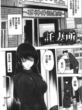[4K漢化組][奈塚Q弥] 愛棒 膣内で出していいよ❤_172
