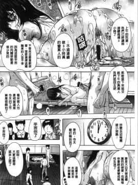 [4K漢化組][奈塚Q弥] 愛棒 膣内で出していいよ❤_185