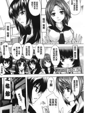 [4K漢化組][奈塚Q弥] 愛棒 膣内で出していいよ❤_193