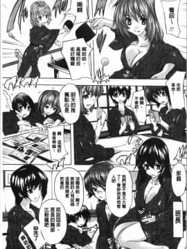 [4K漢化組][奈塚Q弥] 愛棒 膣内で出していいよ❤_194