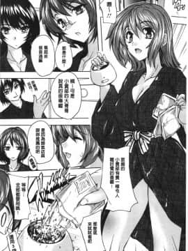 [4K漢化組][奈塚Q弥] 愛棒 膣内で出していいよ❤_195