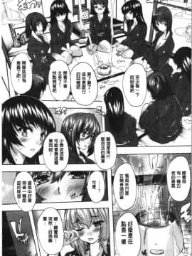 [4K漢化組][奈塚Q弥] 愛棒 膣内で出していいよ❤_196