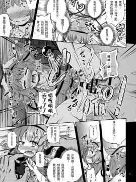 [はぴねすみるく (おびゃー)] 変態さとりは専用マゾホール♥ (東方Project)  [不咕鸟汉化组]_10