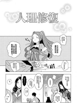[IRIOMOTE (沙流)] 妾のナカで、甘えてよいぞ♥ (FateGrand Order)[黑锅汉化组] [Digital]_014