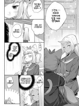 Ishu Renai Sono 4_06