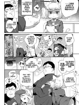 Ishu Renai Sono 4_08