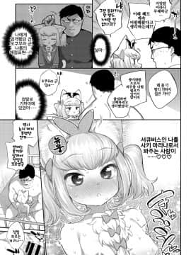 Ishu Renai Sono 4_19