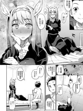 Ajin Iryou Sougou Center E Youkoso! 2_07