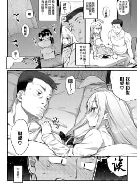 Shokubutsu No Sodatekata ~After~_03