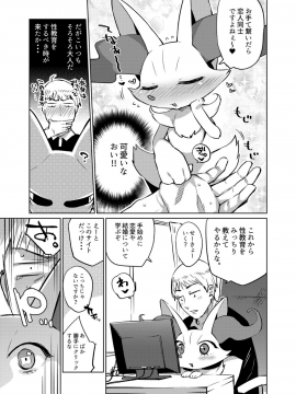 PoKekkon +Α_03