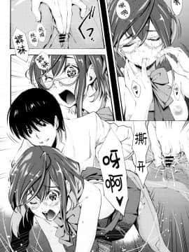 MurePara 3-Sokume! Ouchi De Otights Collection_48