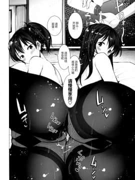 MurePara 3-Sokume! Ouchi De Otights Collection_60