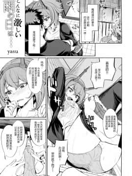 MurePara 3-Sokume! Ouchi De Otights Collection_63