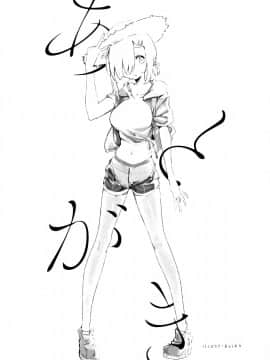 MurePara 3-Sokume! Ouchi De Otights Collection_66
