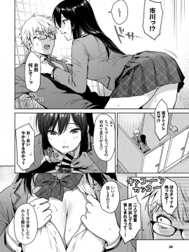 (成年コミック) [雑誌] COMIC BAVEL 2019年8月号 [DL版_028