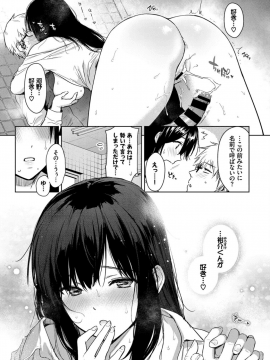 (成年コミック) [雑誌] COMIC BAVEL 2019年8月号 [DL版_039