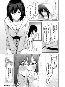(成年コミック) [雑誌] COMIC BAVEL 2019年8月号 [DL版_040