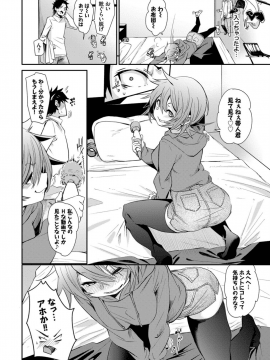 (成年コミック) [雑誌] COMIC BAVEL 2019年8月号 [DL版_050
