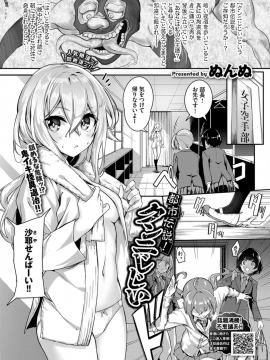 (成年コミック) [雑誌] COMIC BAVEL 2019年8月号 [DL版_069