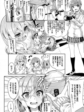 (成年コミック) [雑誌] COMIC BAVEL 2019年8月号 [DL版_070