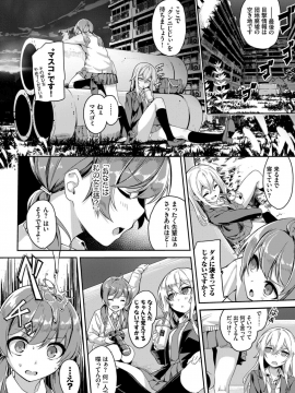 (成年コミック) [雑誌] COMIC BAVEL 2019年8月号 [DL版_071