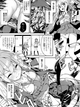 (成年コミック) [雑誌] COMIC BAVEL 2019年8月号 [DL版_075