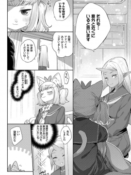 (成年コミック) [雑誌] COMIC BAVEL 2019年8月号 [DL版_118